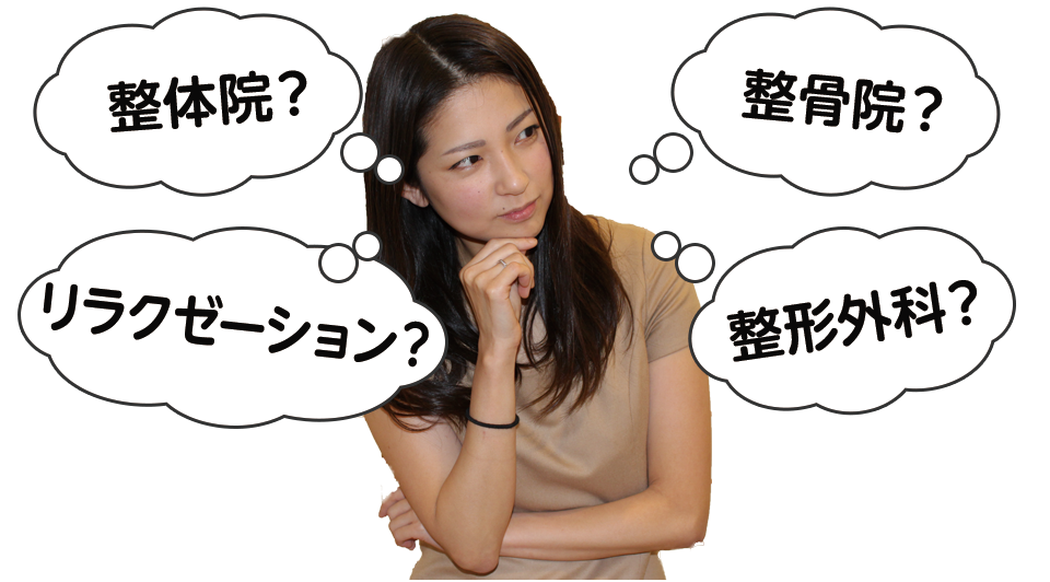 色々ありすぎて、どのお店に行ったらいいのかわからない!